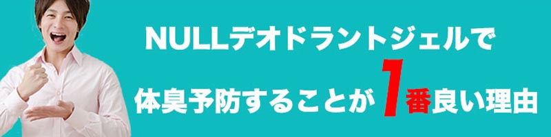 NULL �f�I�h�����g�N���[�� �W�F���y�����Y�z���T�C�g